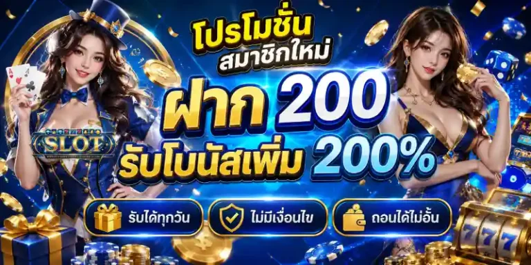 โปรโมชั่น เว็บ สล็อต ฝาก ถอน ไม่มี ขั้น ต่ำ